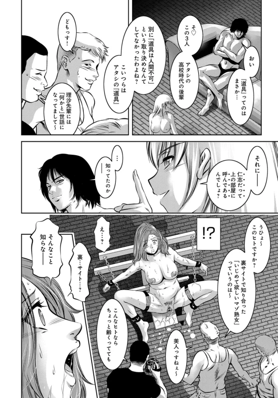 COMIC Magnum Vol. 96_088
