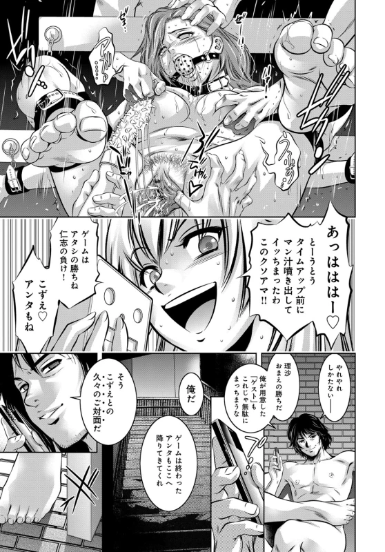 COMIC Magnum Vol. 96_091