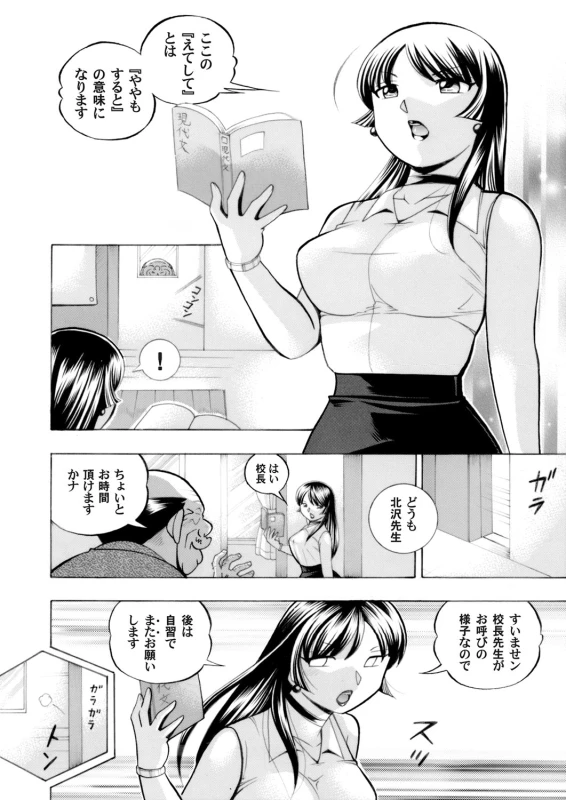 COMIC Magnum Vol. 98_004