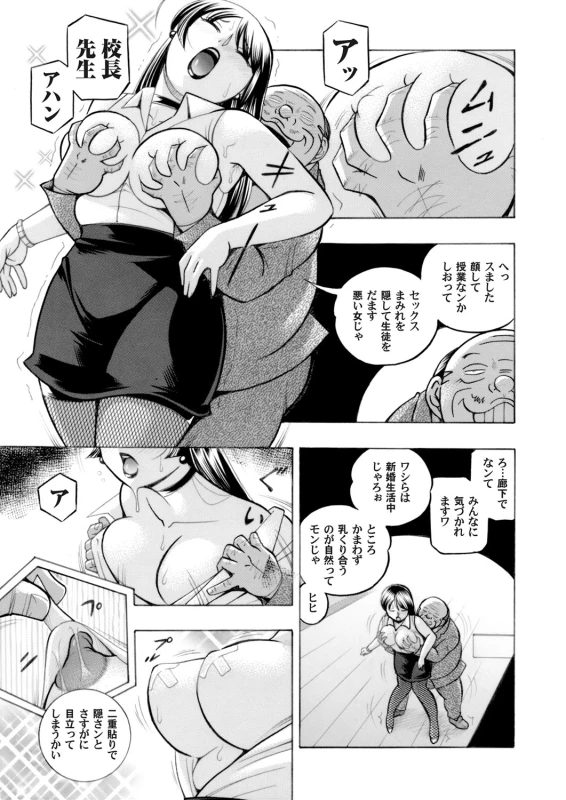 COMIC Magnum Vol. 98_005