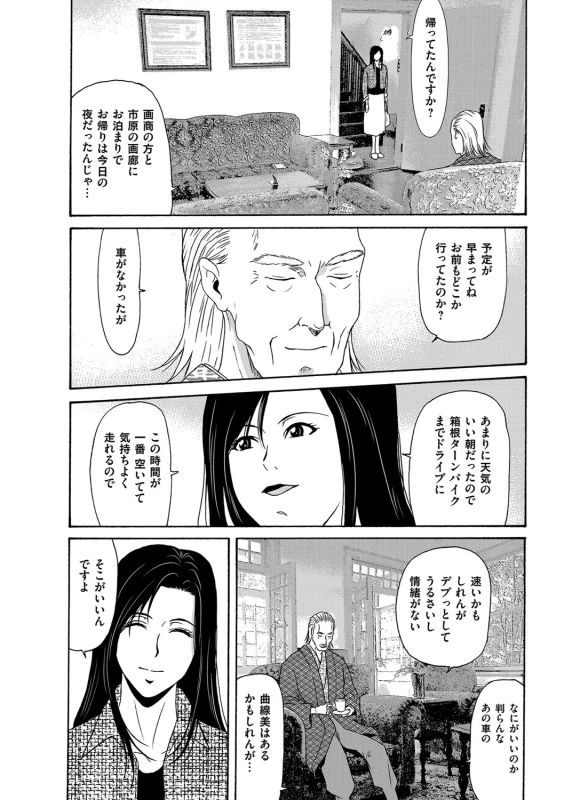 COMIC Magnum Vol. 98_024
