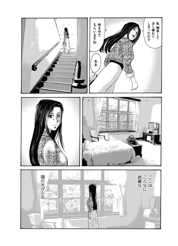 COMIC Magnum Vol. 98_025