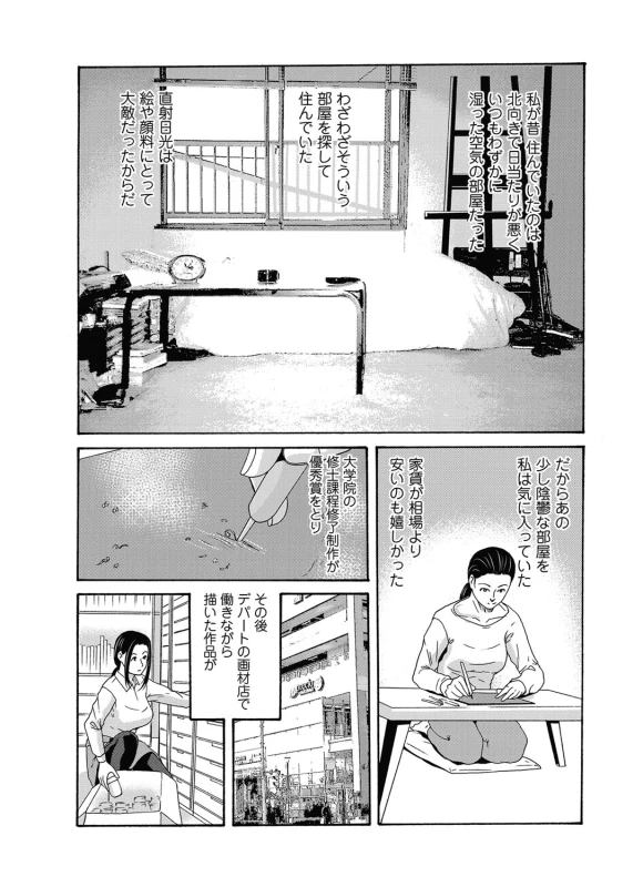 COMIC Magnum Vol. 98_026