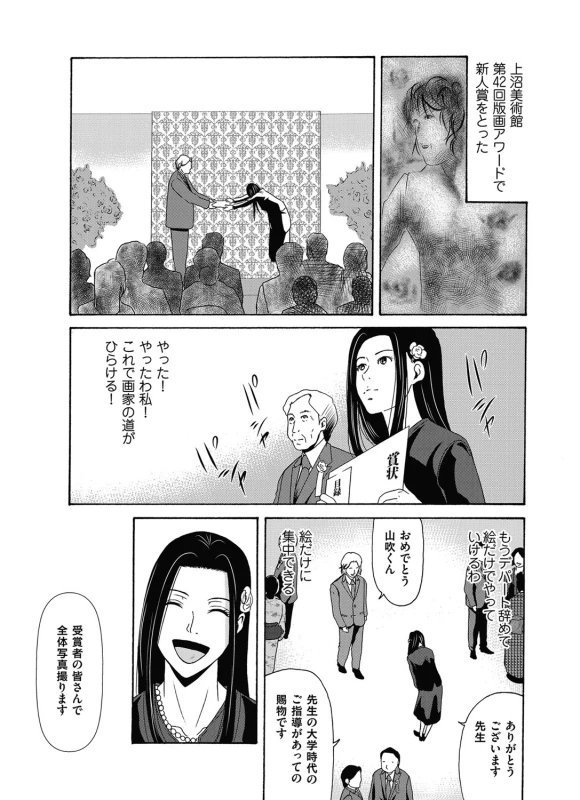 COMIC Magnum Vol. 98_027