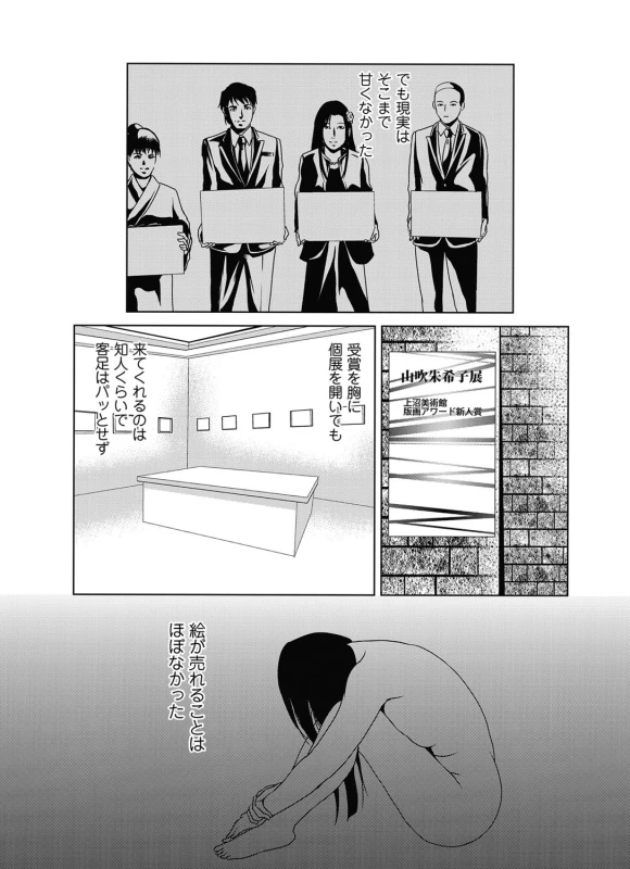 COMIC Magnum Vol. 98_028
