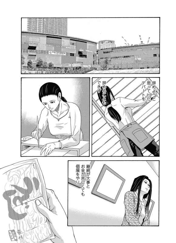 COMIC Magnum Vol. 98_029