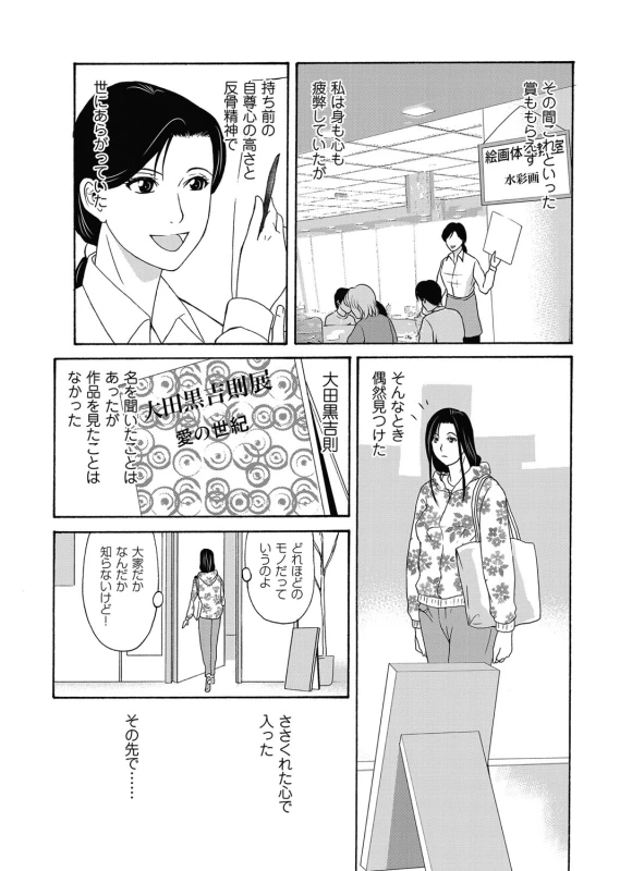 COMIC Magnum Vol. 98_031