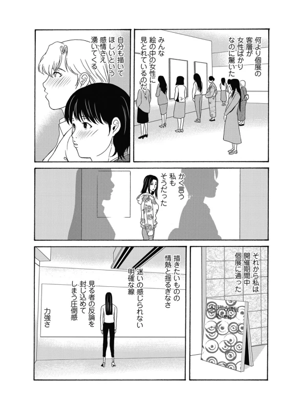 COMIC Magnum Vol. 98_033