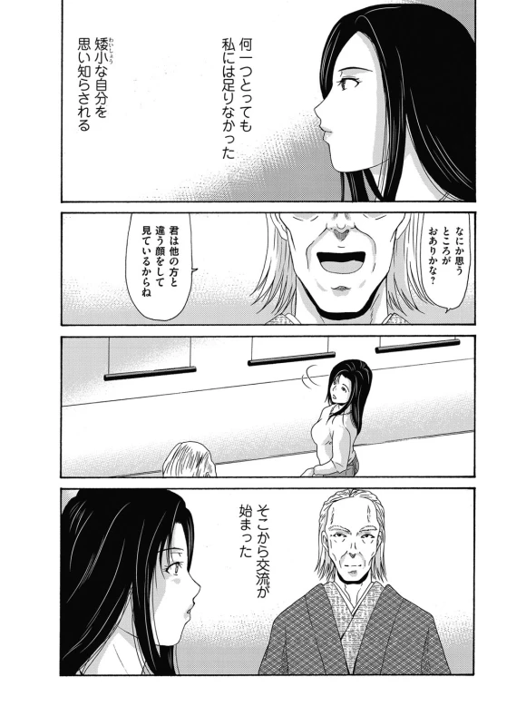 COMIC Magnum Vol. 98_034