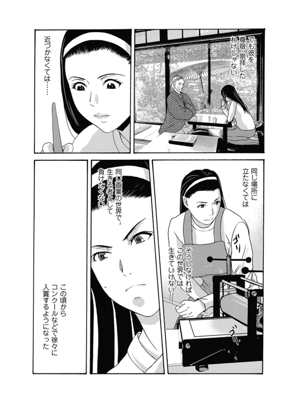 COMIC Magnum Vol. 98_035