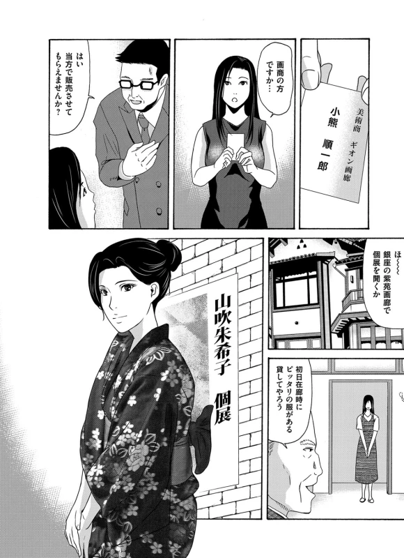 COMIC Magnum Vol. 98_036