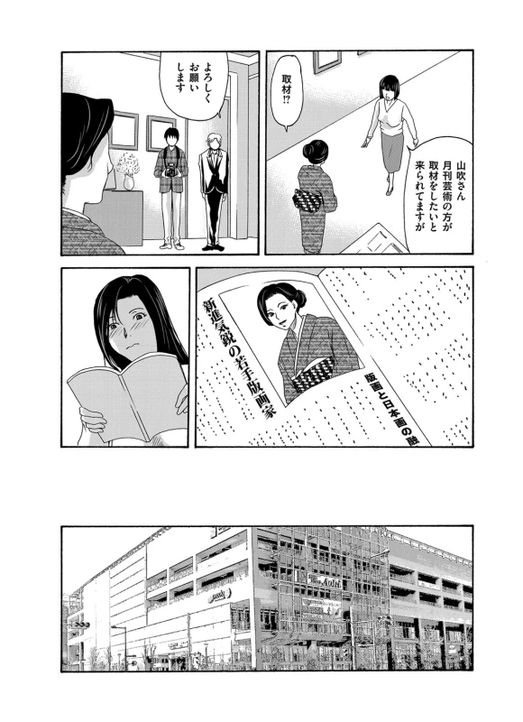 COMIC Magnum Vol. 98_037