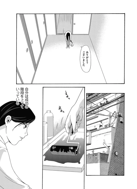 COMIC Magnum Vol. 98_039