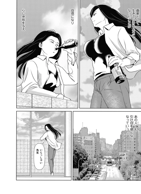 COMIC Magnum Vol. 98_040