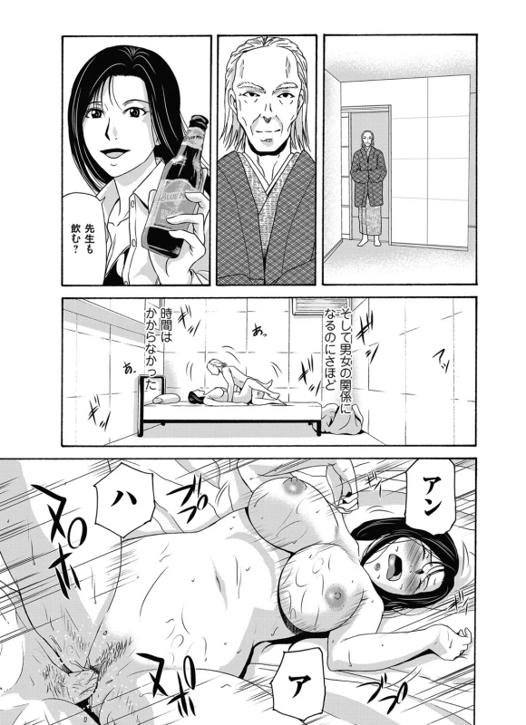 COMIC Magnum Vol. 98_041