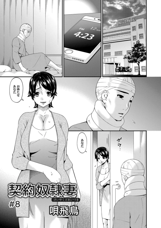 COMIC Magnum Vol. 98_045