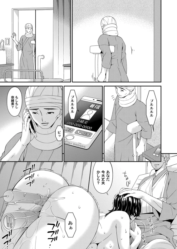 COMIC Magnum Vol. 98_063