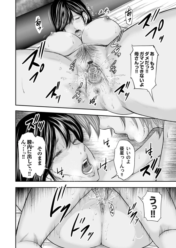COMIC Magnum Vol. 98_066