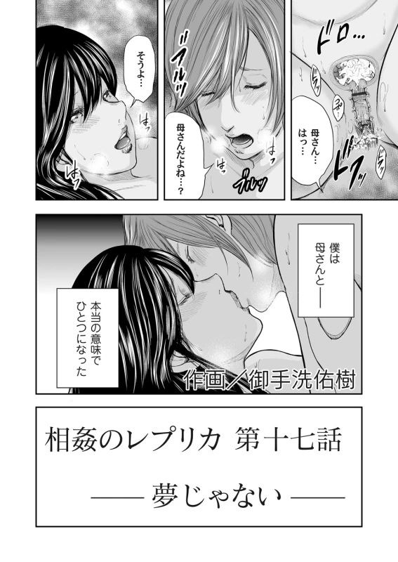COMIC Magnum Vol. 98_068