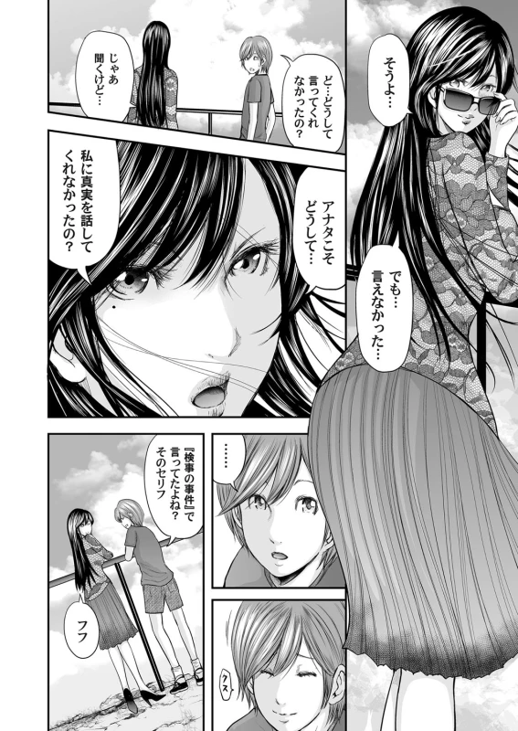COMIC Magnum Vol. 98_070