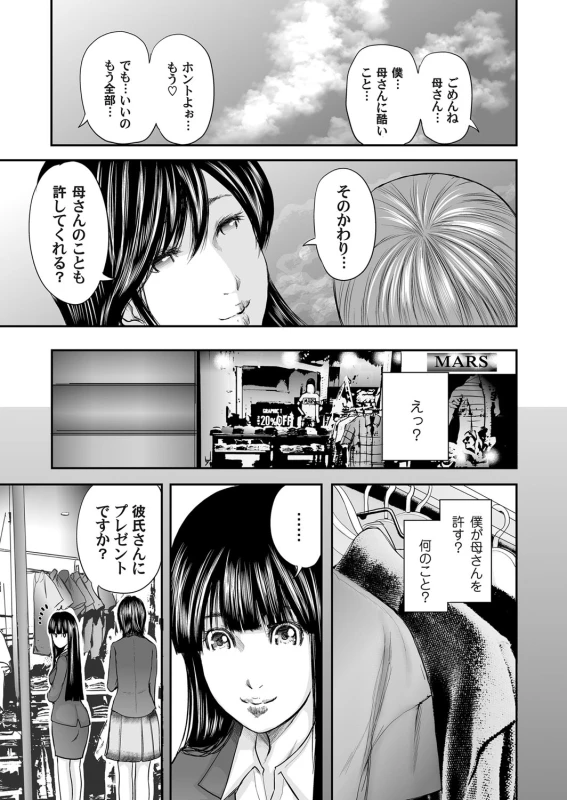 COMIC Magnum Vol. 98_071