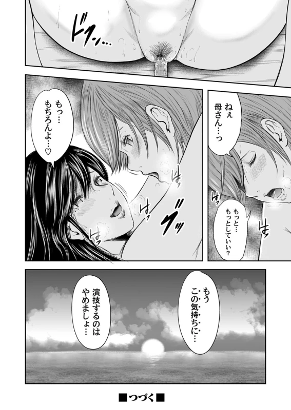 COMIC Magnum Vol. 98_086