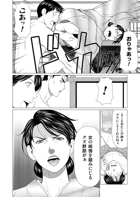COMIC Magnum Vol. 98_090