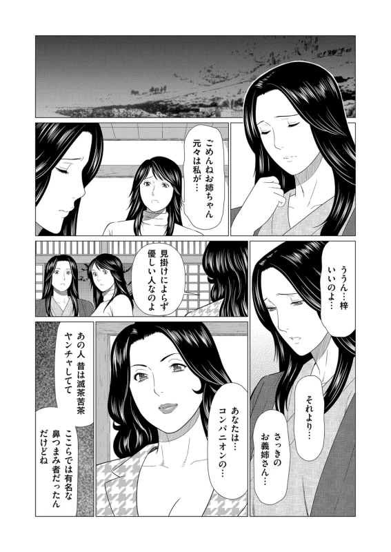 COMIC Magnum Vol. 98_092