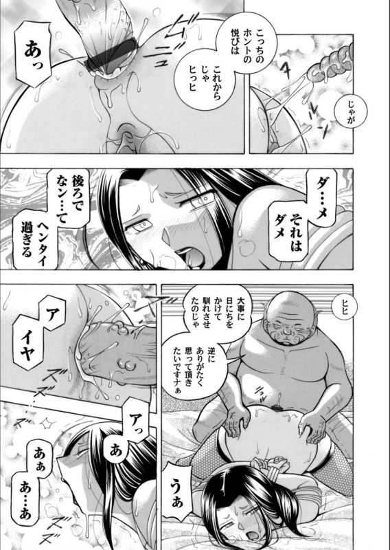 COMIC Magnum Vol.130_008