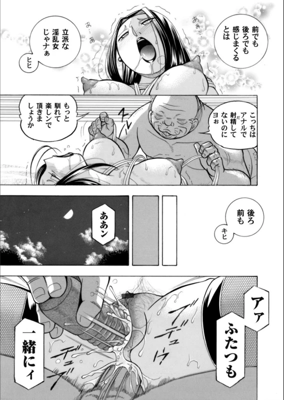 COMIC Magnum Vol.130_014