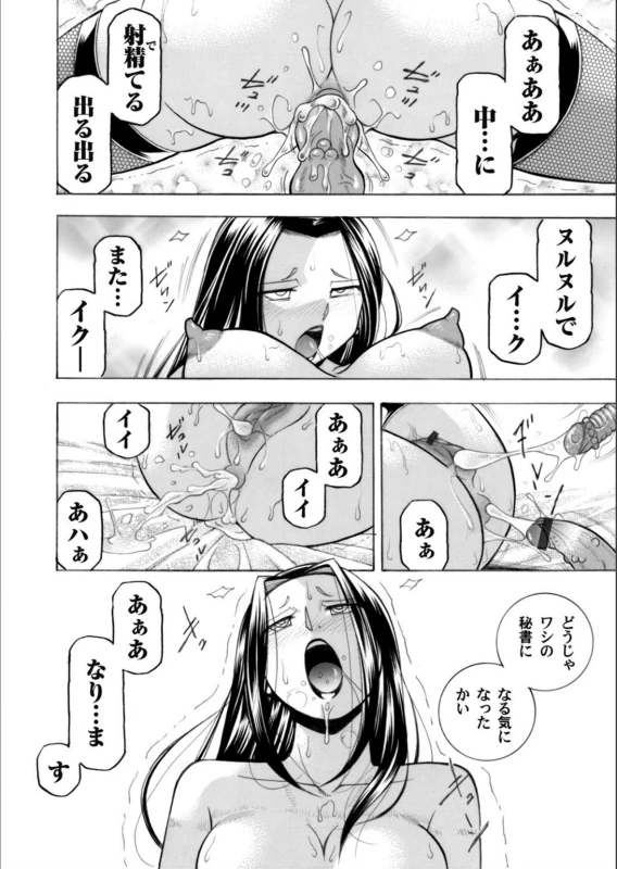 COMIC Magnum Vol.130_017