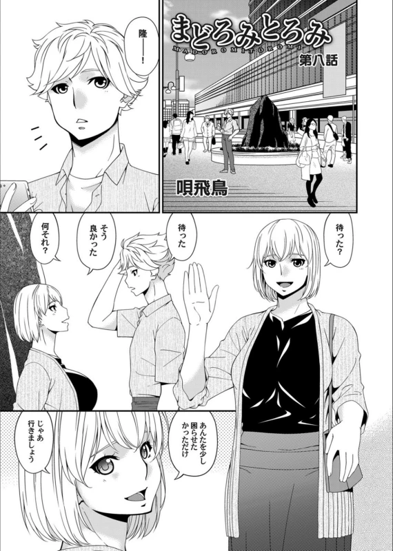 COMIC Magnum Vol.130_022
