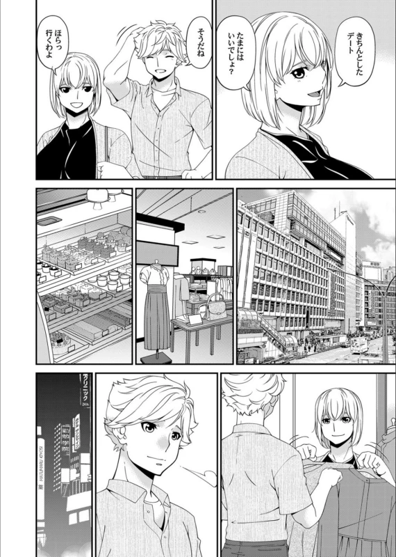 COMIC Magnum Vol.130_023