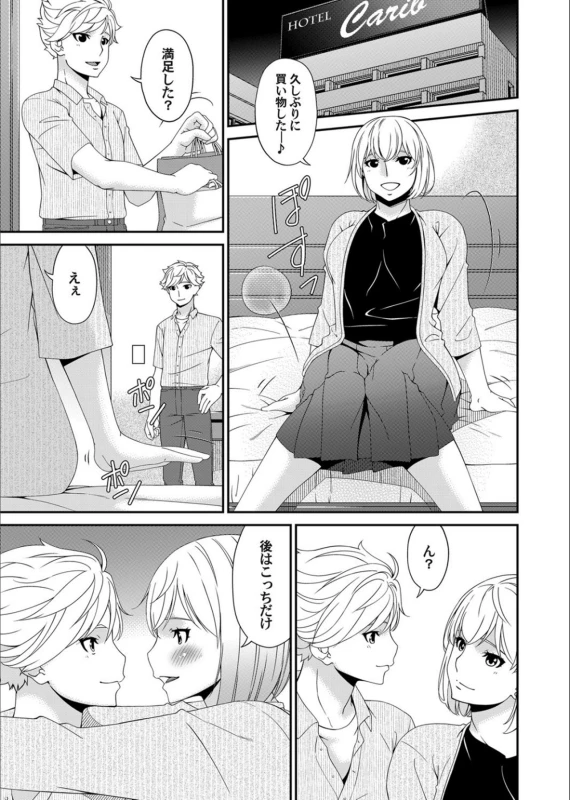COMIC Magnum Vol.130_024