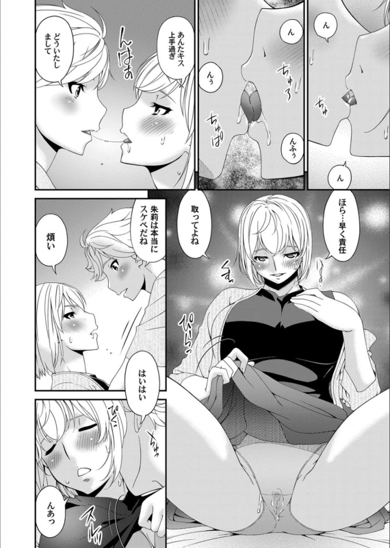 COMIC Magnum Vol.130_025