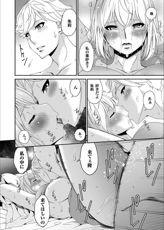 COMIC Magnum Vol.130_033