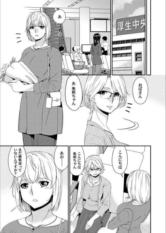 COMIC Magnum Vol.130_036