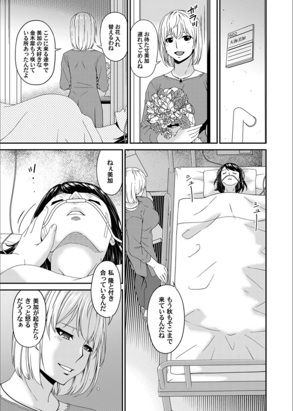 COMIC Magnum Vol.130_038