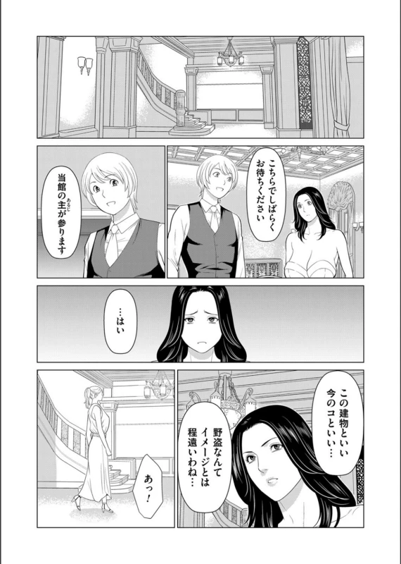 COMIC Magnum Vol.130_046