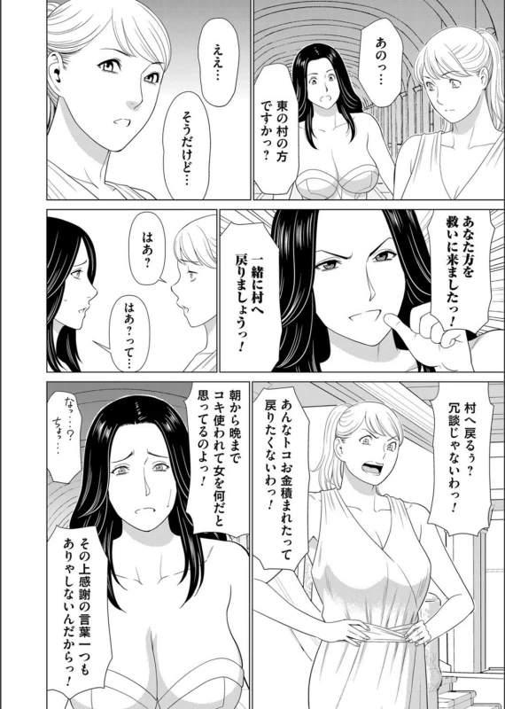 COMIC Magnum Vol.130_047