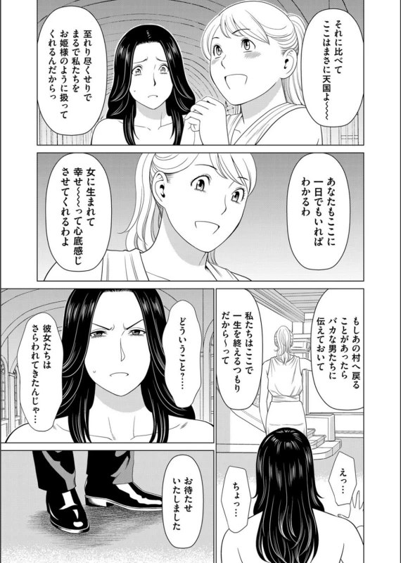 COMIC Magnum Vol.130_048