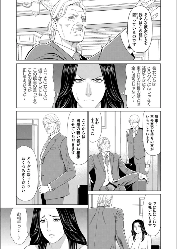 COMIC Magnum Vol.130_050