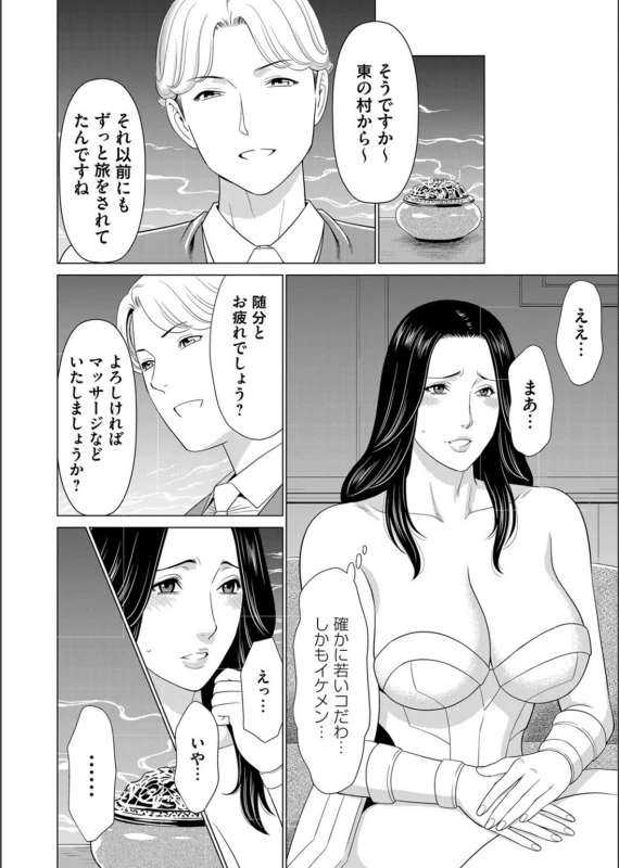 COMIC Magnum Vol.130_051