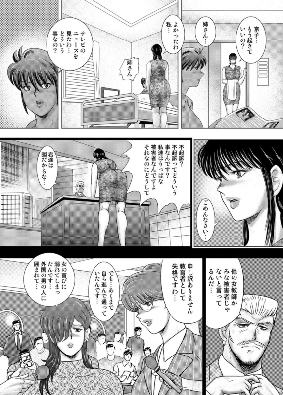 COMIC Magnum Vol.130_069