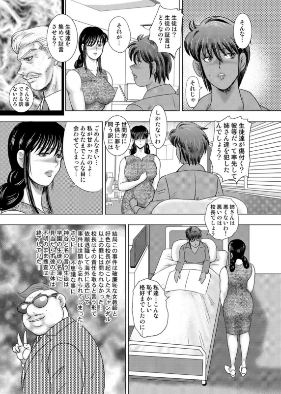 COMIC Magnum Vol.130_070