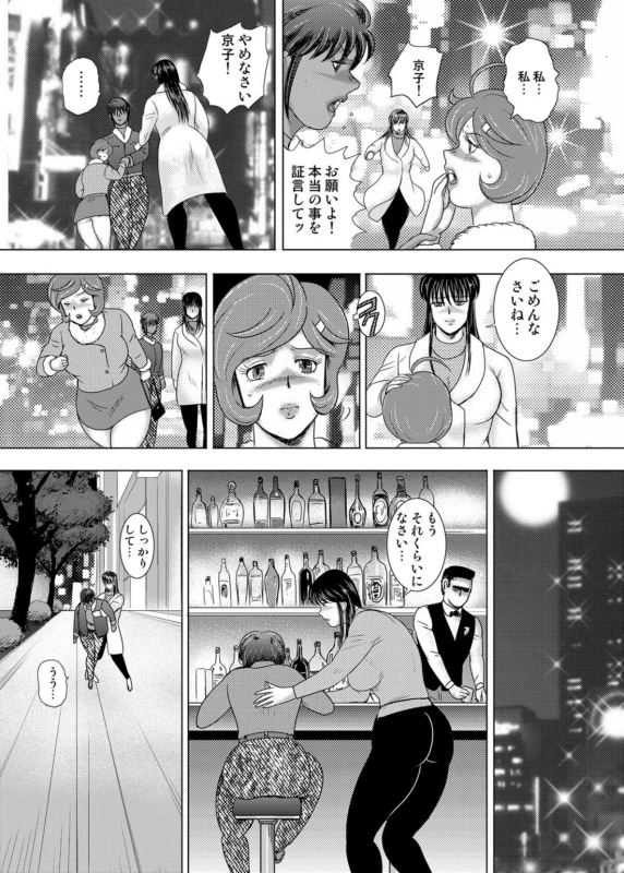 COMIC Magnum Vol.130_072