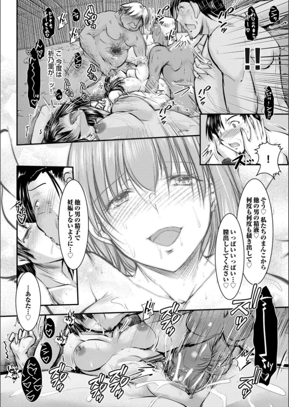 COMIC Magnum Vol.130_097