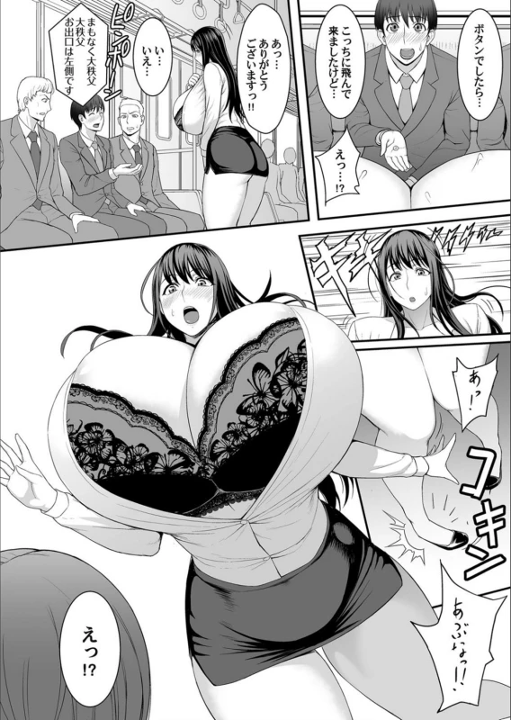 COMIC Magnum Vol.132_005