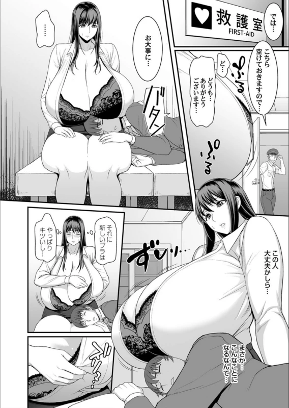 COMIC Magnum Vol.132_007