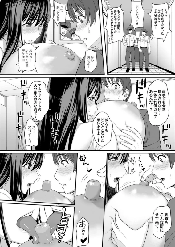 COMIC Magnum Vol.132_011